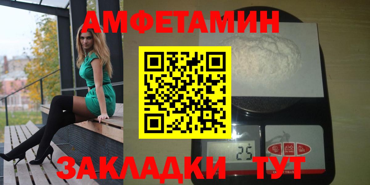 АМФЕТАМИН 97% Партизанск