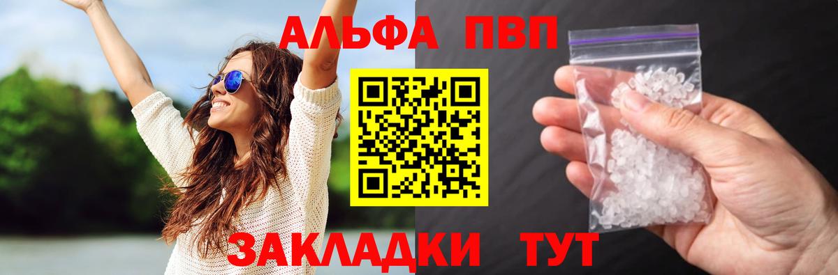 Партизанск  А ПВП СК КРИС  A PVP СК КРИС  что такое   Вход с VPN  Alfa_PVP 