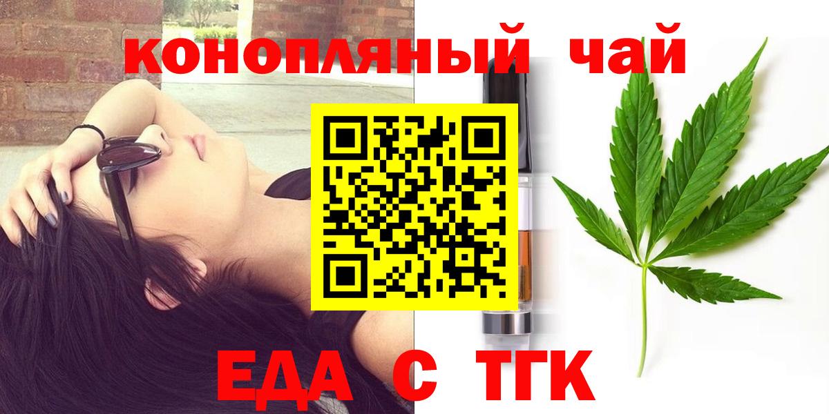 Cannafood марихуана  Вход с VPN  Партизанск 