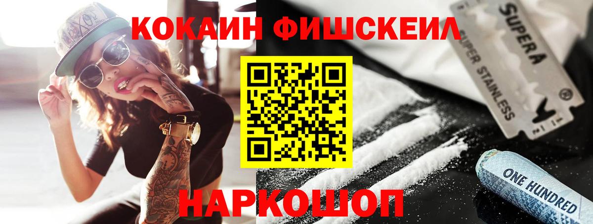 Cocaine 97%  КОКАИН 97%  Партизанск  Вход с VPN 