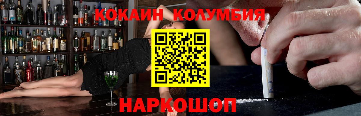 COCAIN Columbia Партизанск