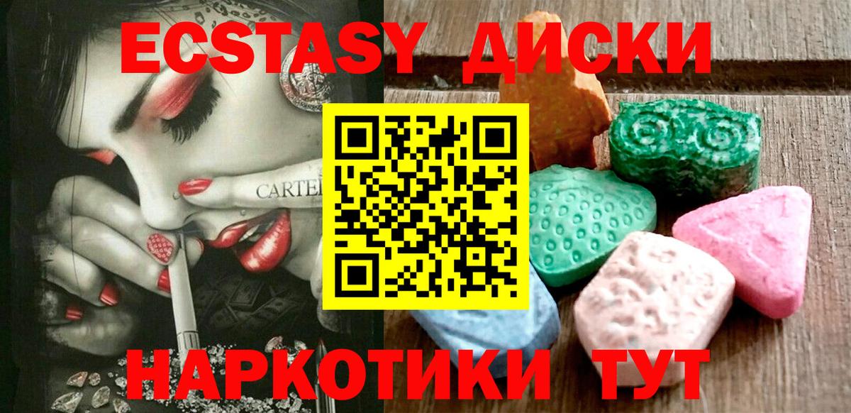 ЭКСТАЗИ mix  Вход с VPN  Партизанск  ЭКСТАЗИ Дубай 