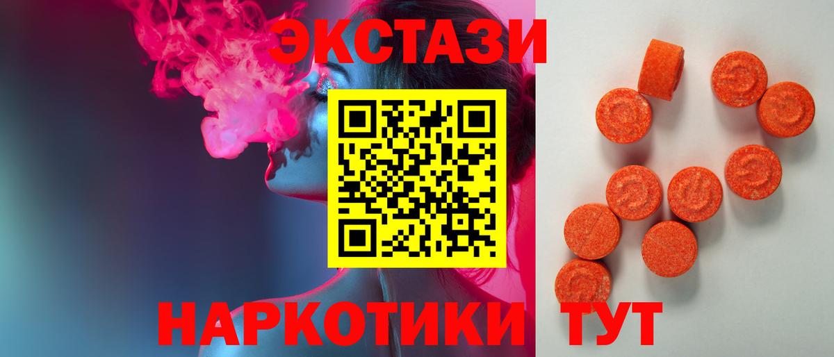 Ecstasy mix Партизанск
