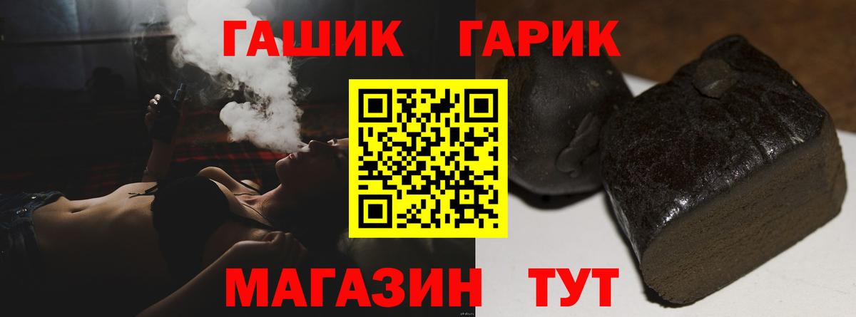 ГАШ индика сатива Партизанск