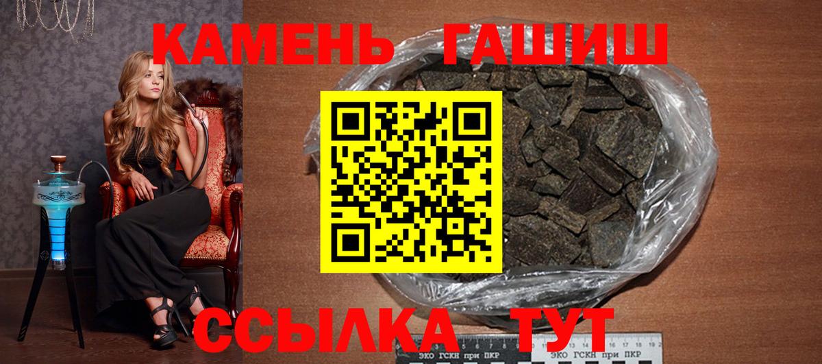 ГАШ Premium  Гашиш Premium  Вход с VPN  где найти наркотики  Партизанск 