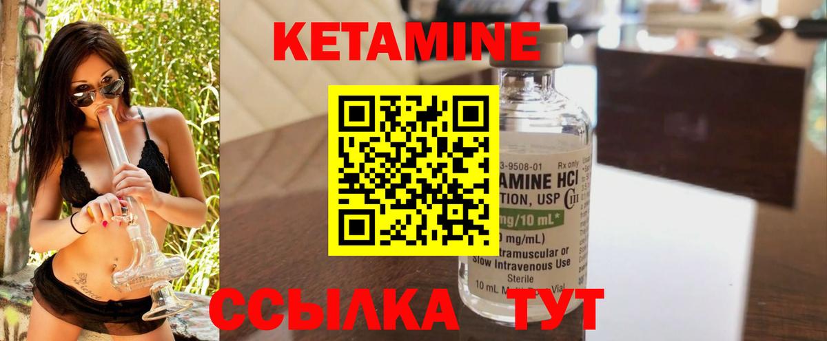 Партизанск  КЕТАМИН ketamine  Вход с VPN  КЕТАМИН ketamine 