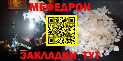 мяу мяу кристалл Рыбинск