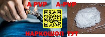 альфа пвп Рузаевка