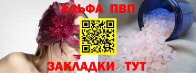 альфа пвп Рузаевка