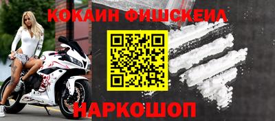 мяу мяу кристалл Рыбинск