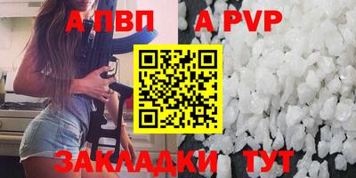 альфа пвп Рузаевка