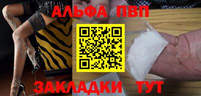 альфа пвп Рузаевка