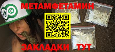 мяу мяу кристалл Рыбинск