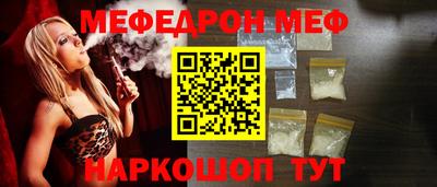 мяу мяу кристалл Рыбинск