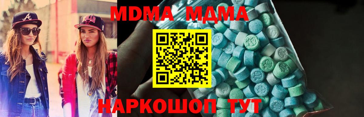 Партизанск  MDMA crystal  MDMA кристаллы  Вход с VPN 