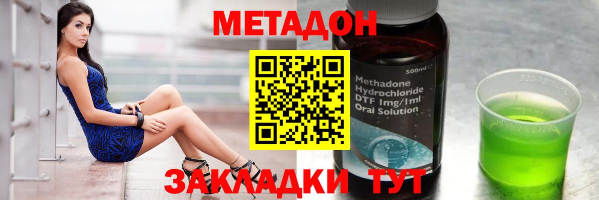 Метадон кристалл Партизанск