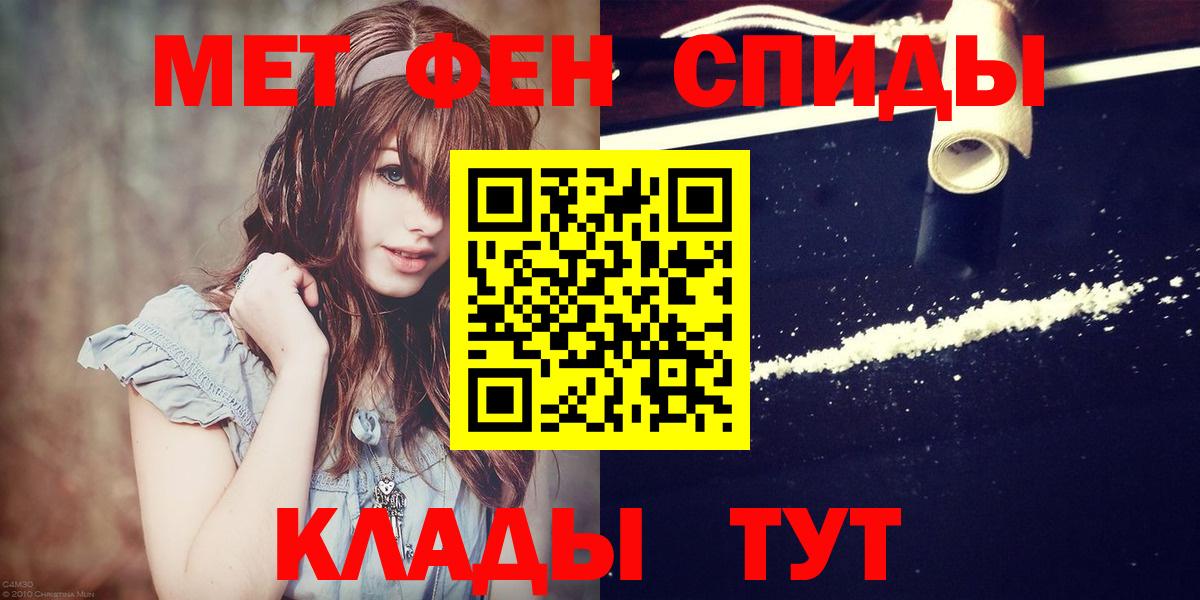 Метамфетамин пудра Партизанск