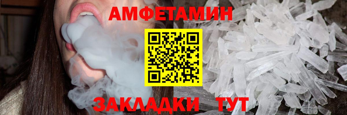 МЕТАМФЕТАМИН мет  МЕТАМФЕТАМИН мет  Вход с VPN  Партизанск 